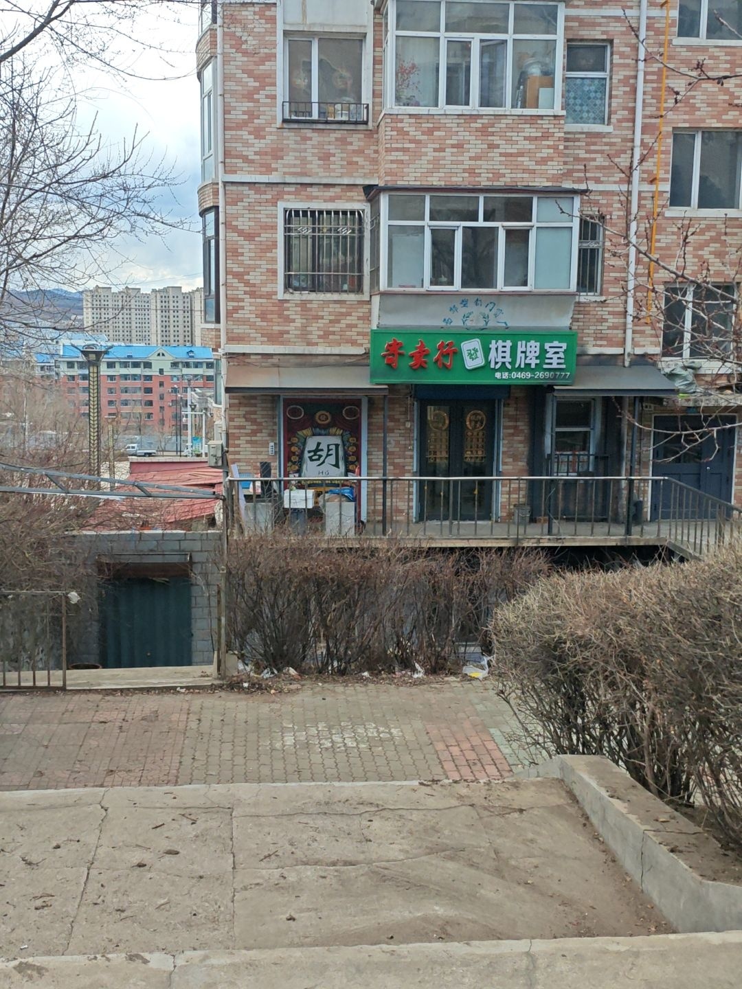 聚财庄棋牌室