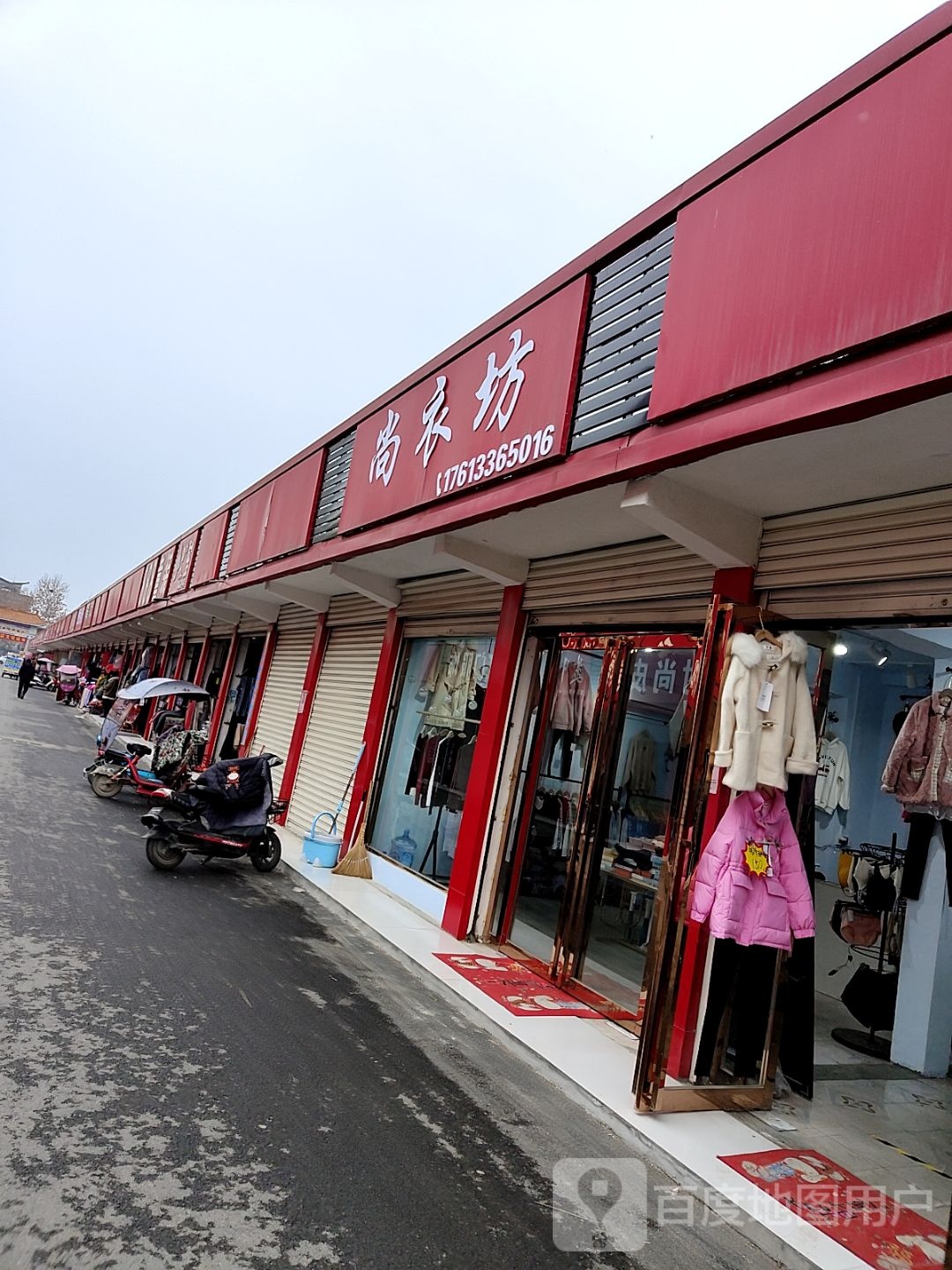 内乡县尚衣坊(范蠡大街店)