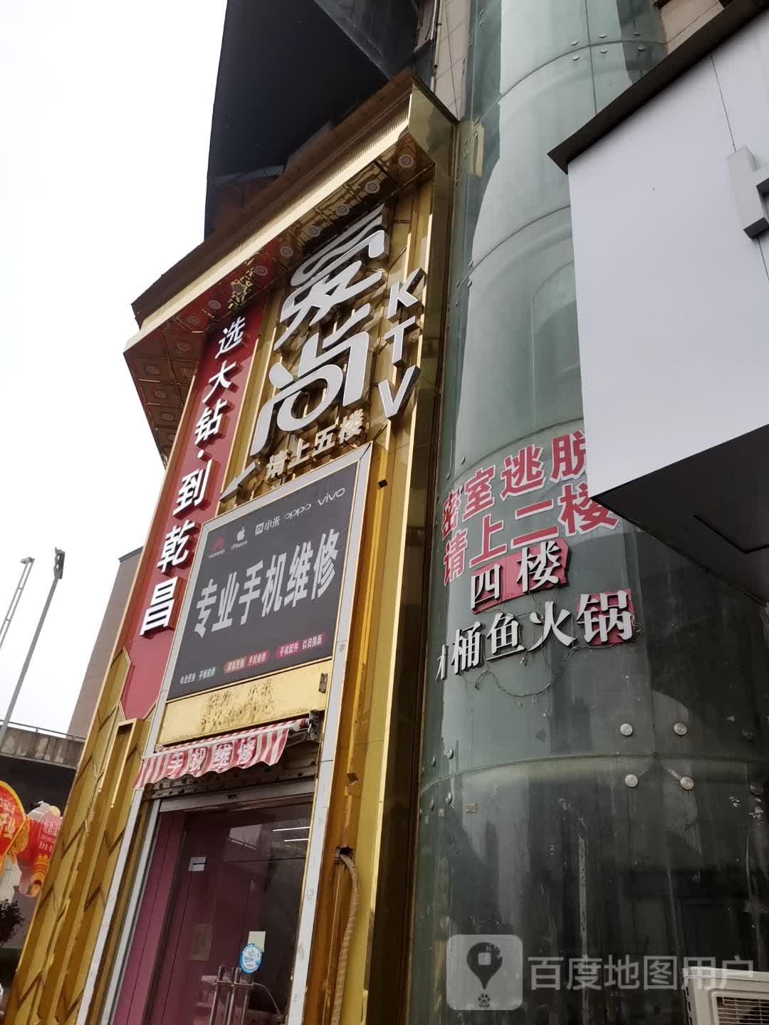 爱尚量贩式KTV(湖南商丘店)