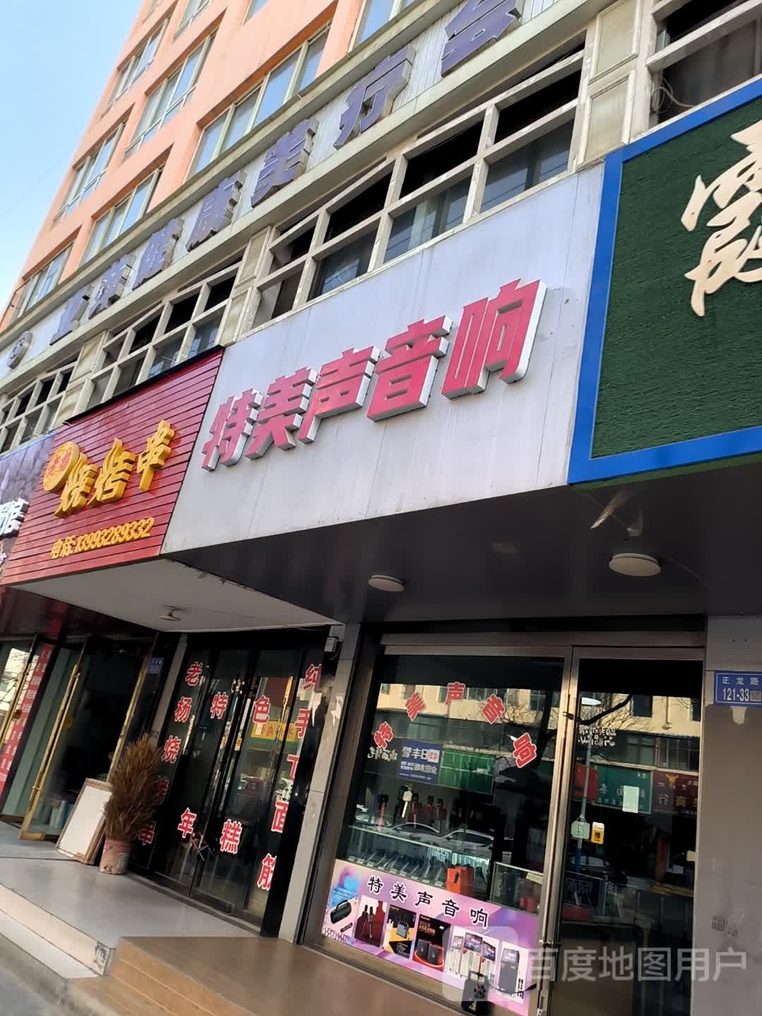老杨烧烤肉(欧康·世纪都会B区店)