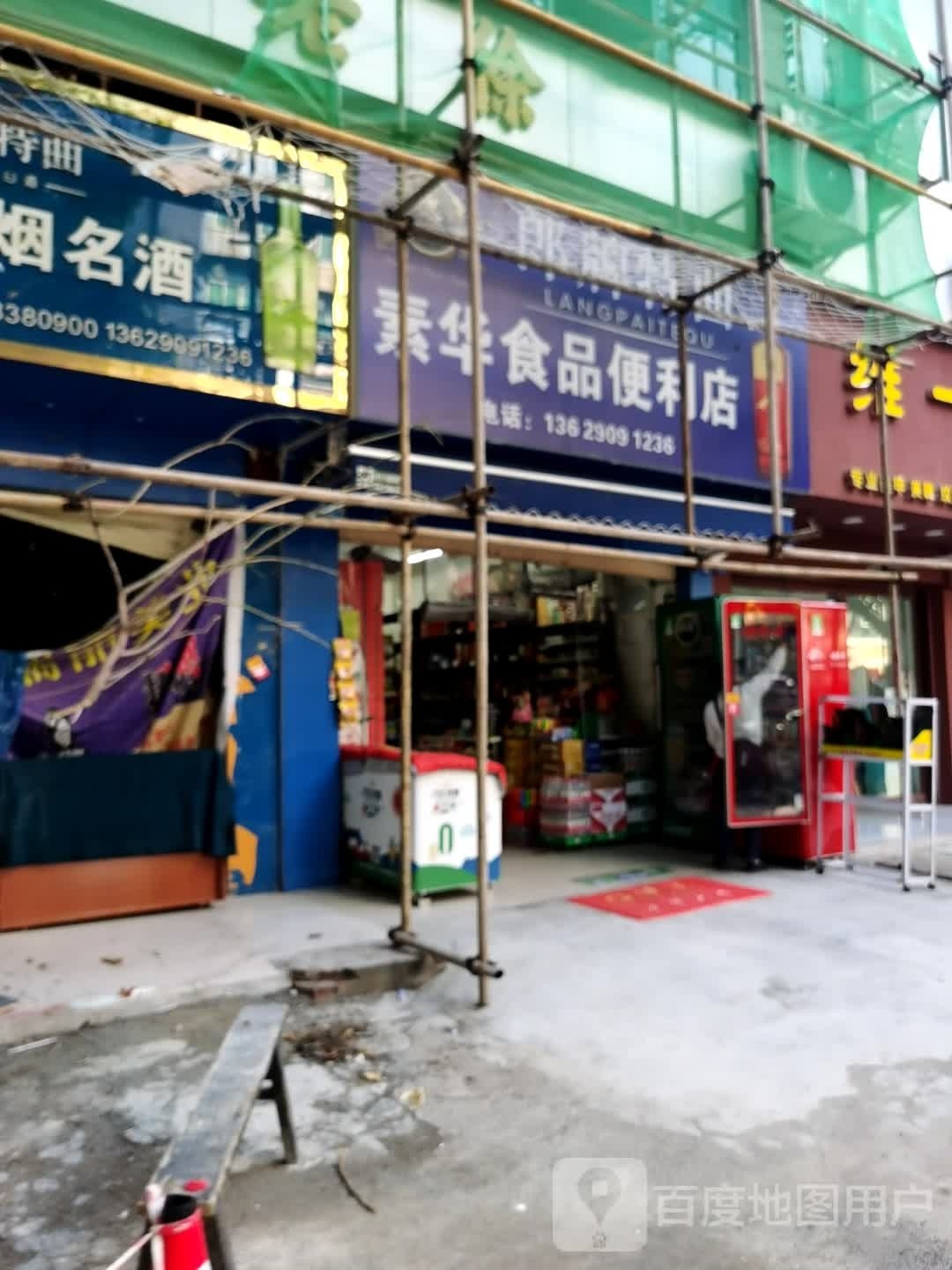 素华视频便利店