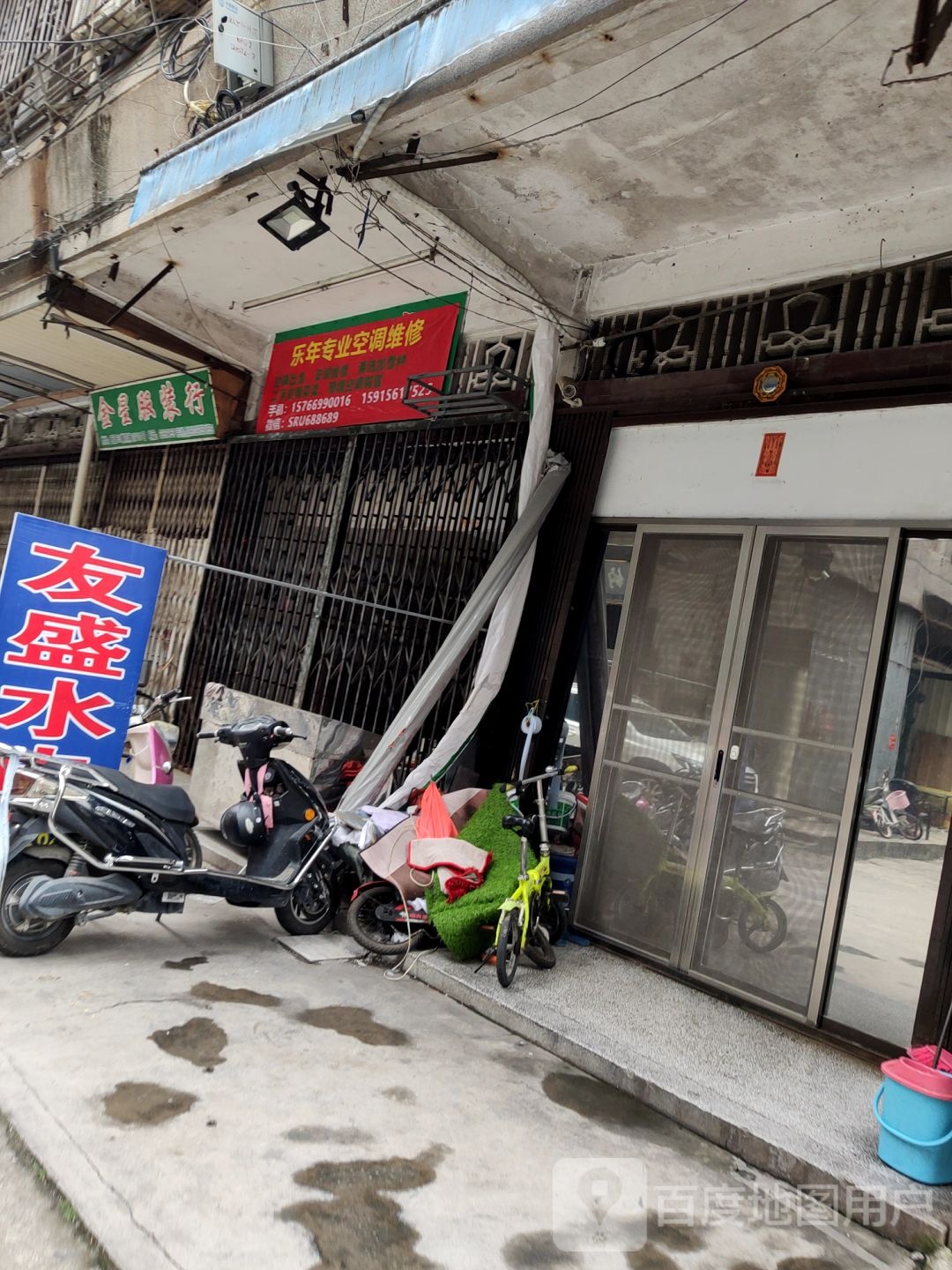 乐年专业空维修修