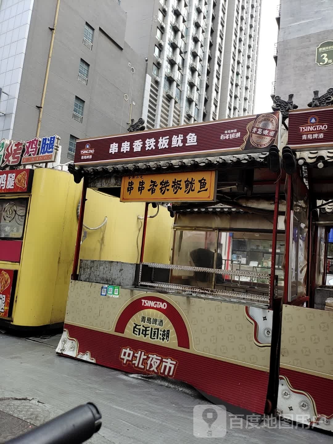 铁板烧酱爆大鱿鱼(中北世纪城购物中心店)