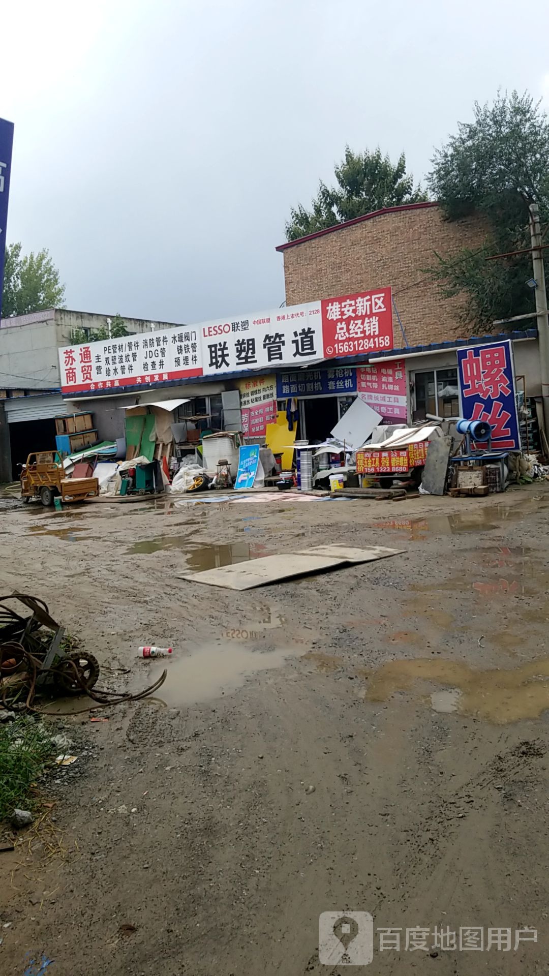 联塑管道雄安新区总经销