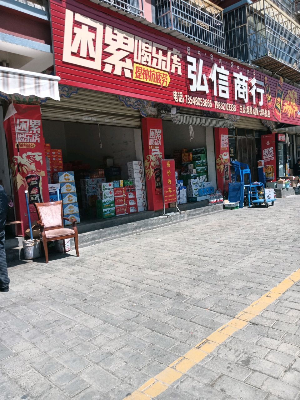 弘信商行(城关花园D区店)