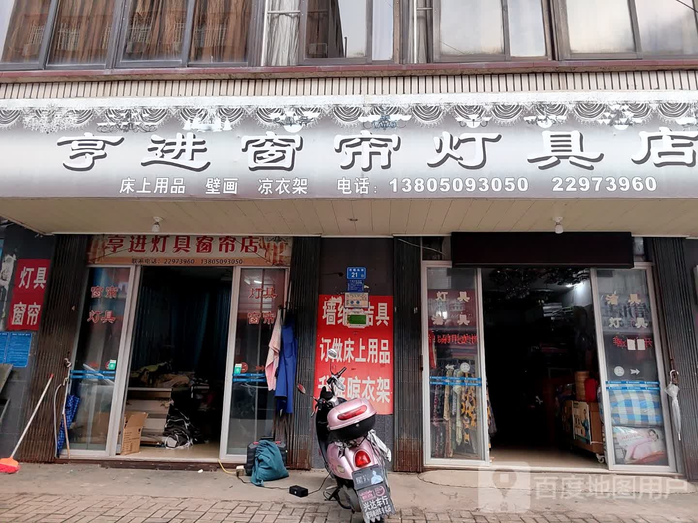 窗帘灯具点