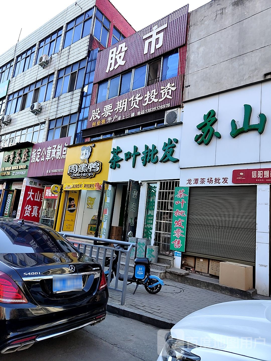 四季茶庄(正大街店)