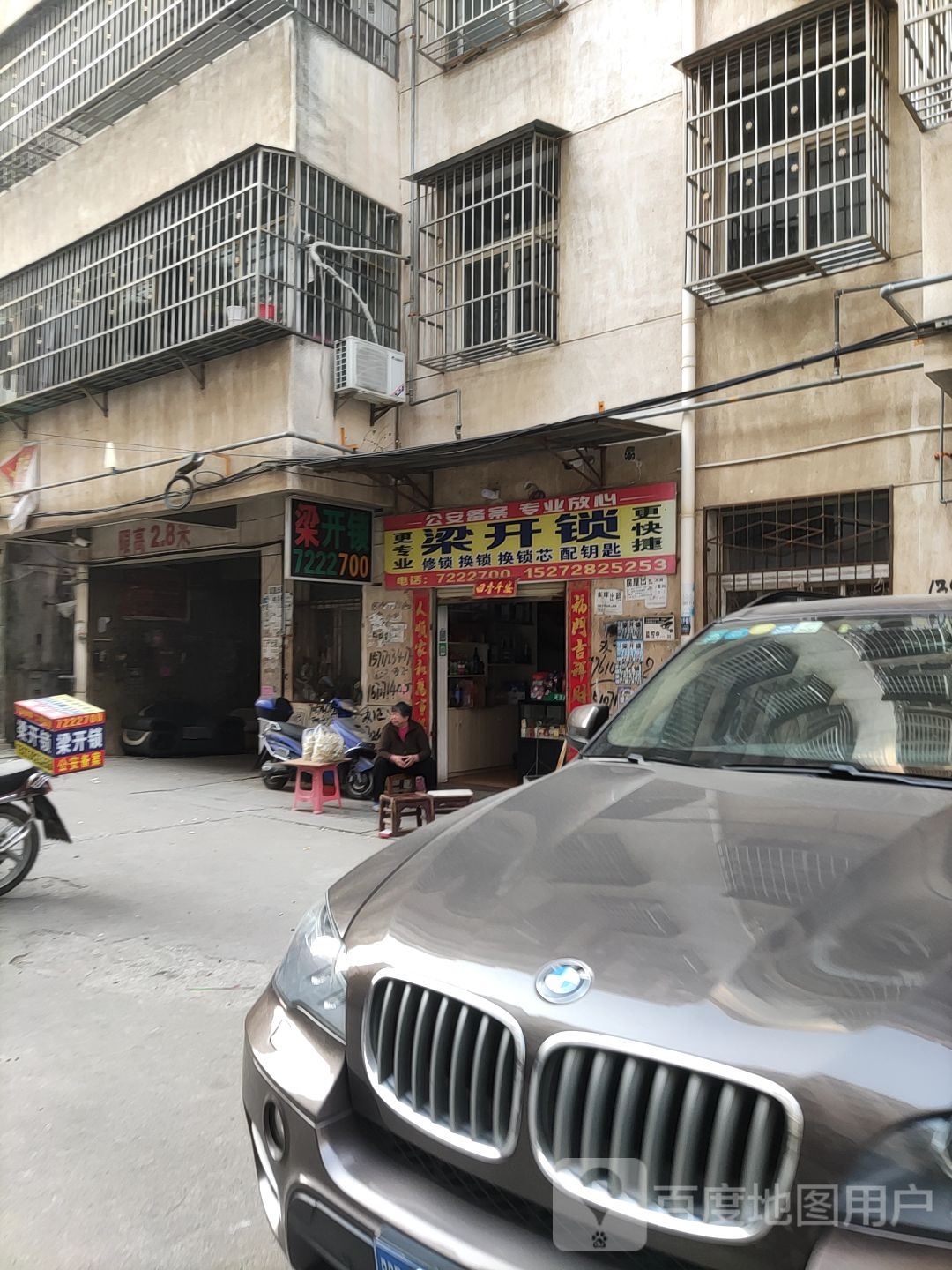 梁开锁