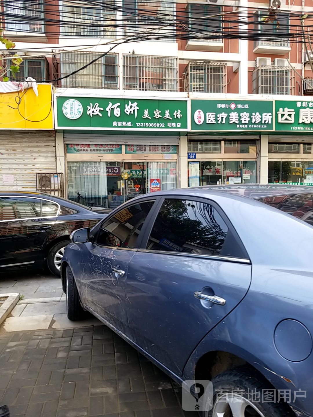 王淑英医疗美容诊所