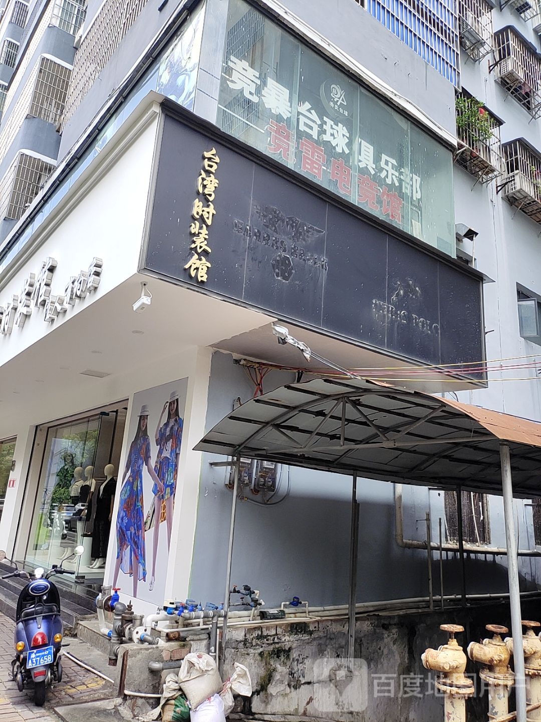 竞雷电竞馆