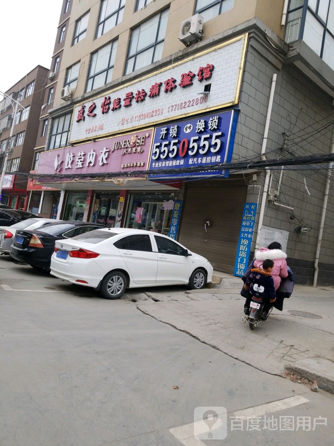 沈丘县槐店回族镇姣莹内衣(沈丘泰安路二店)