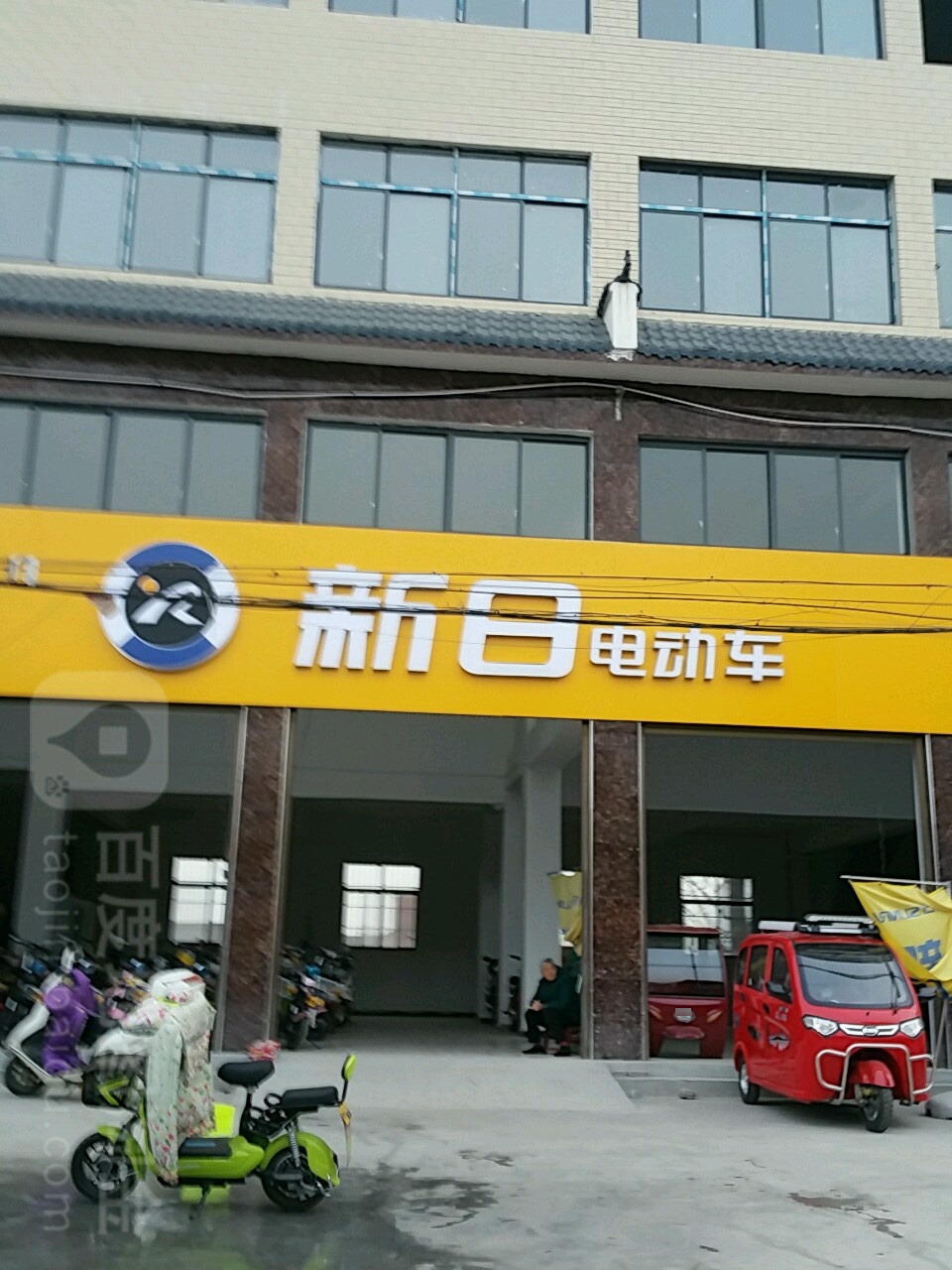 新野县上港乡新日电动车(上港卫生院东)