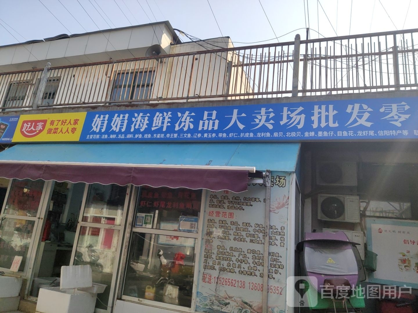 菜达人(金庄市场店)