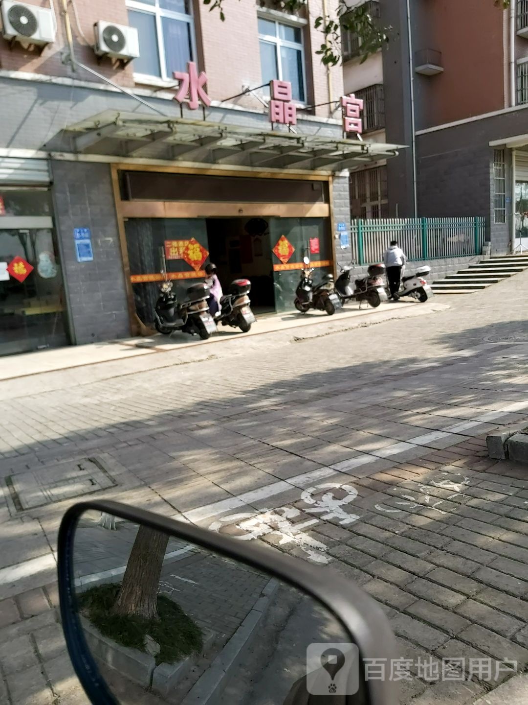 水晶宫洗浴成