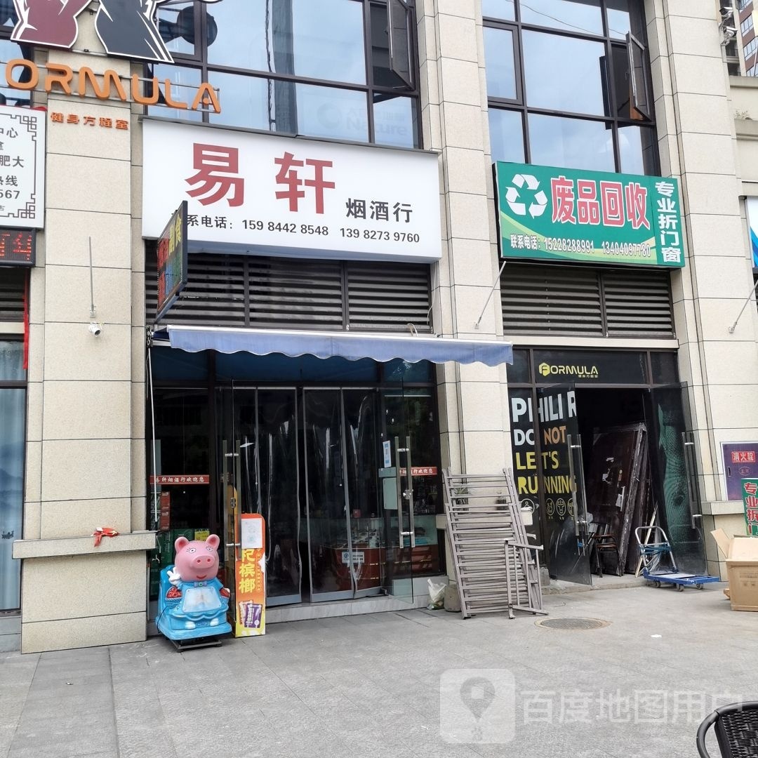 废铁回收