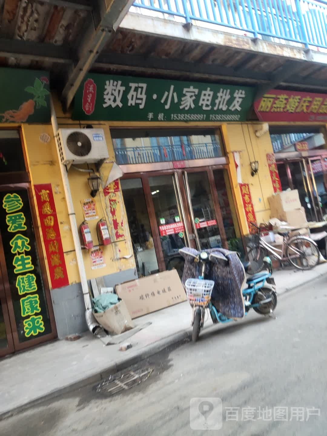 数码小家店批发