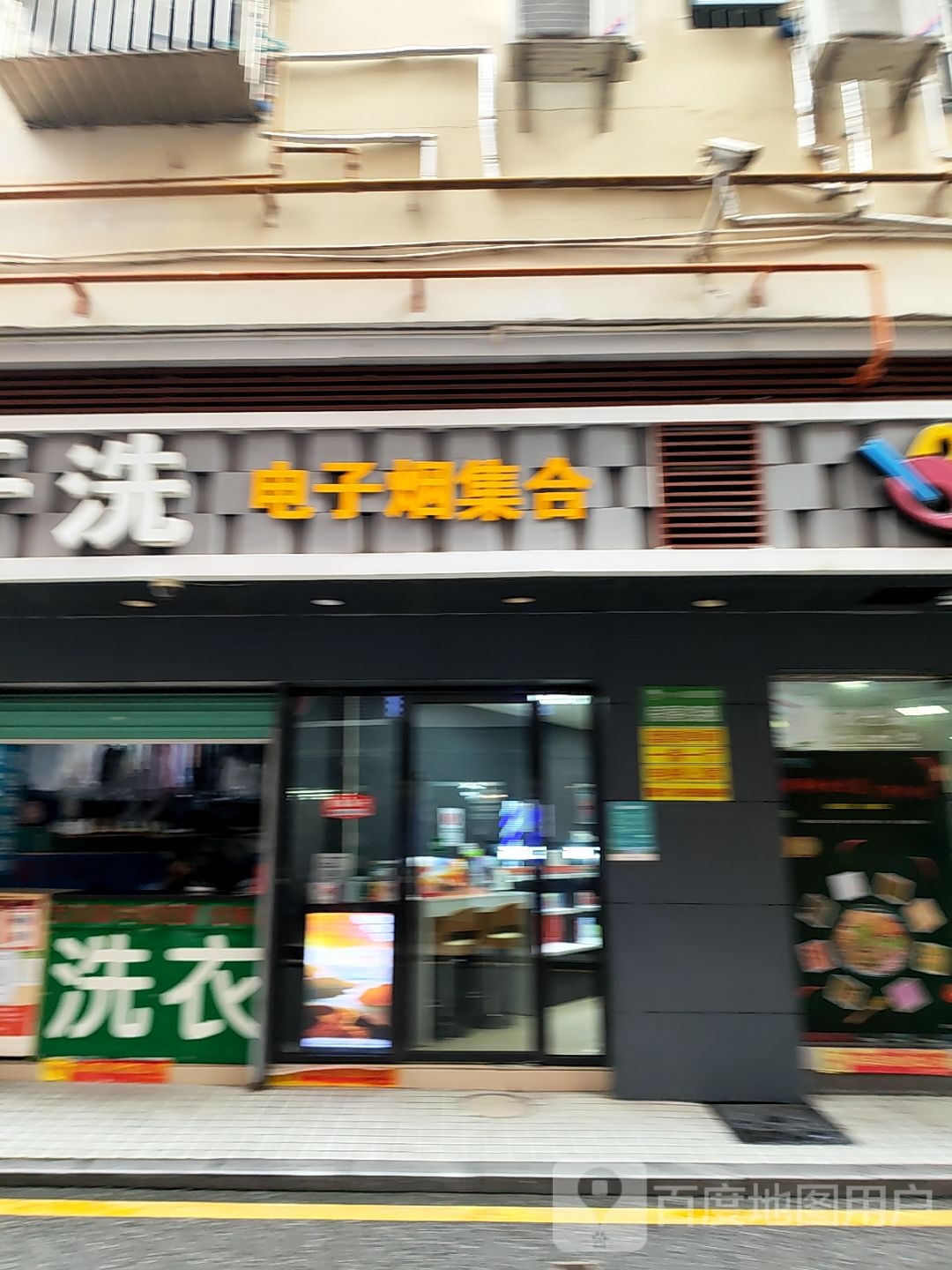 电子烟集合