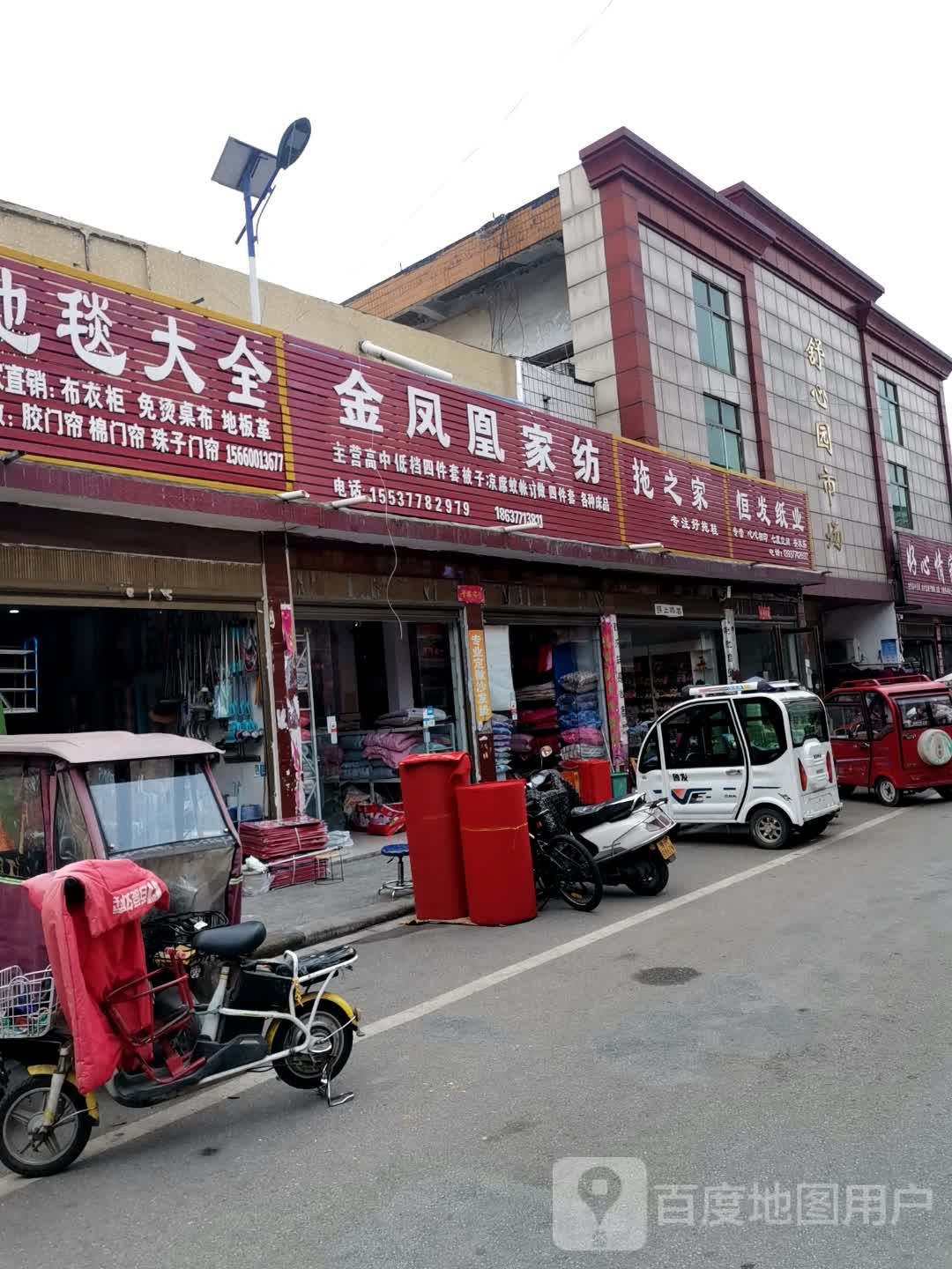 唐河县拖之家(舒心文具店)