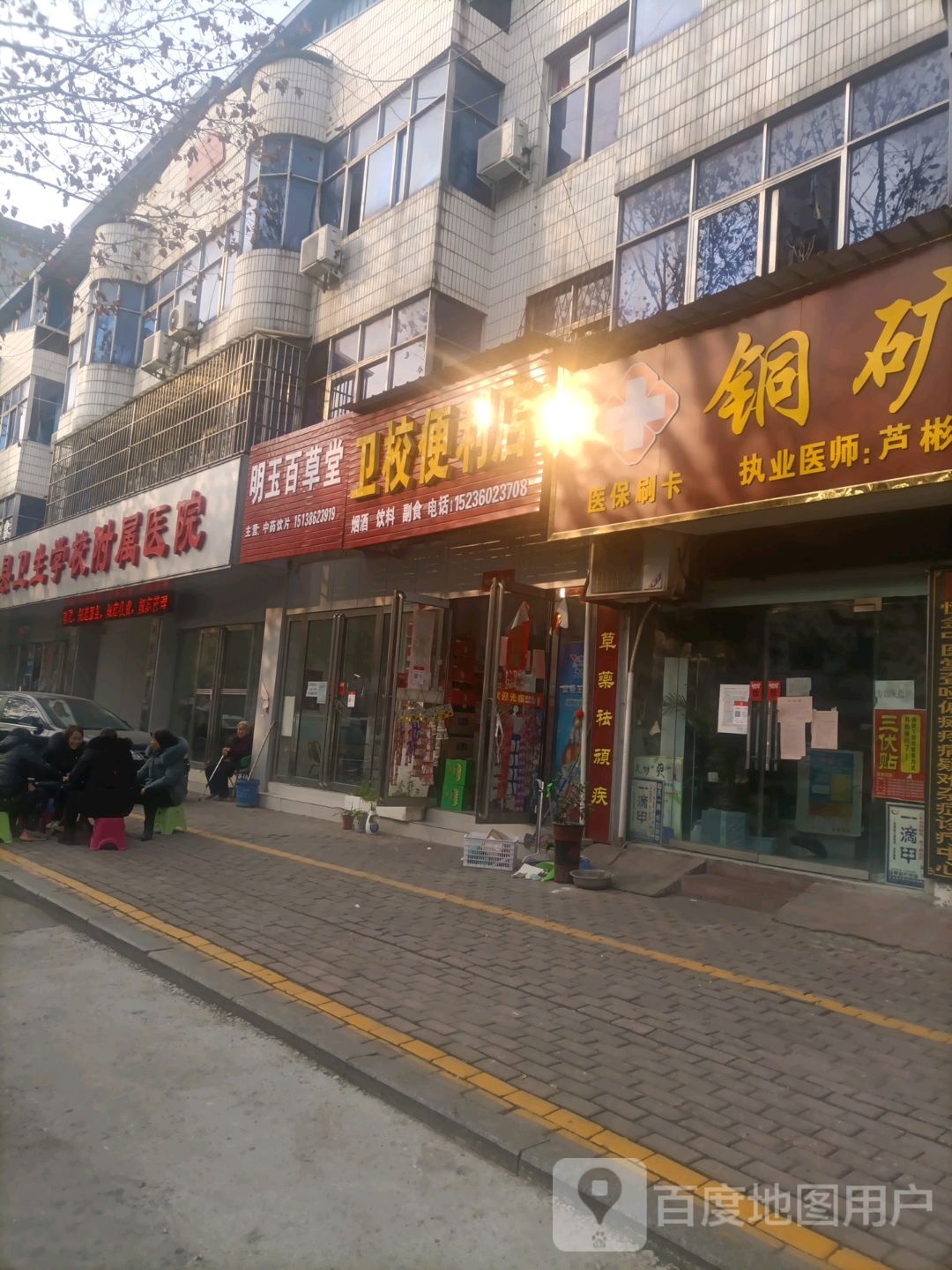 桐柏县卫校便利店