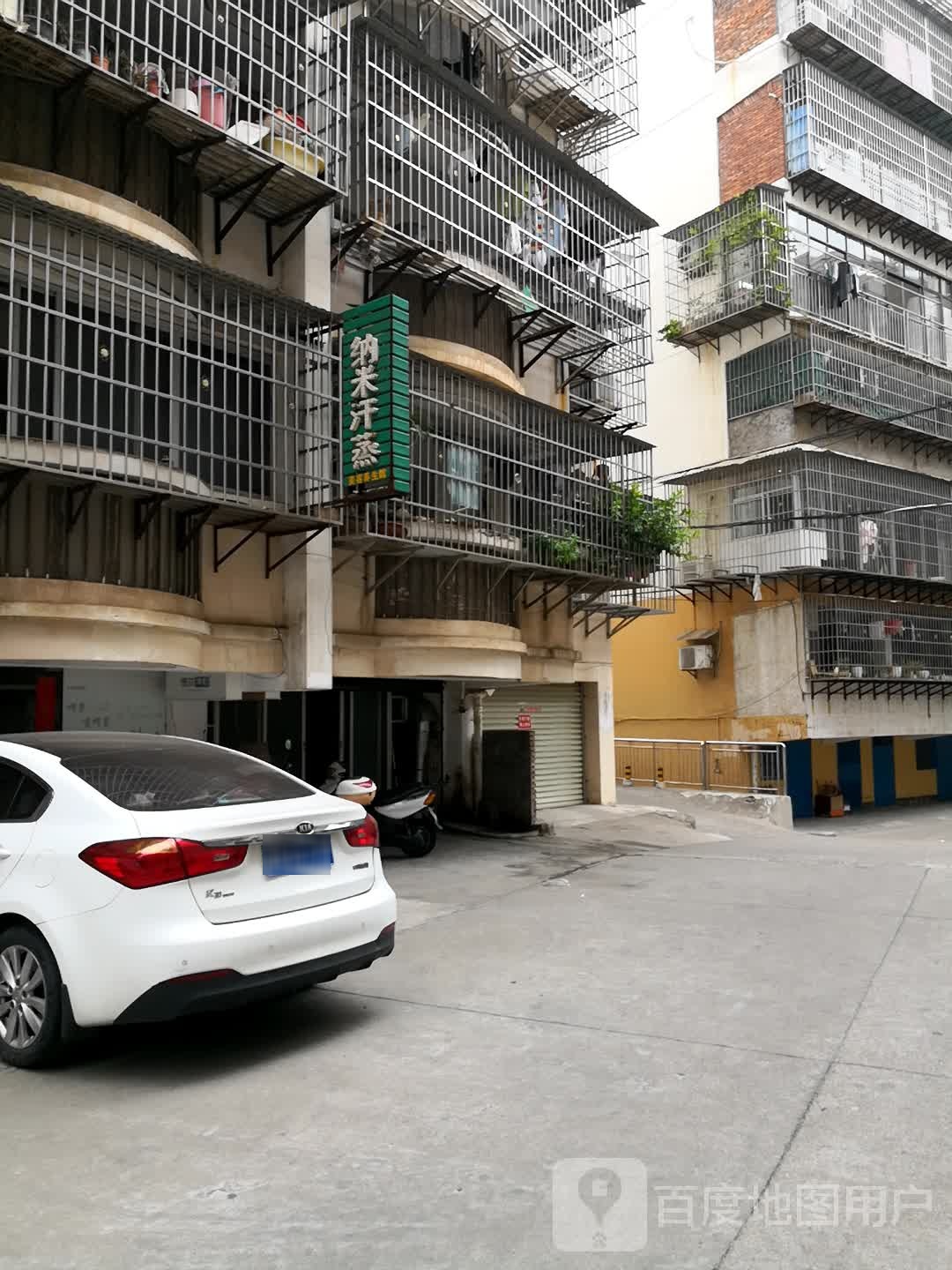 纳米汗(西桥路店)