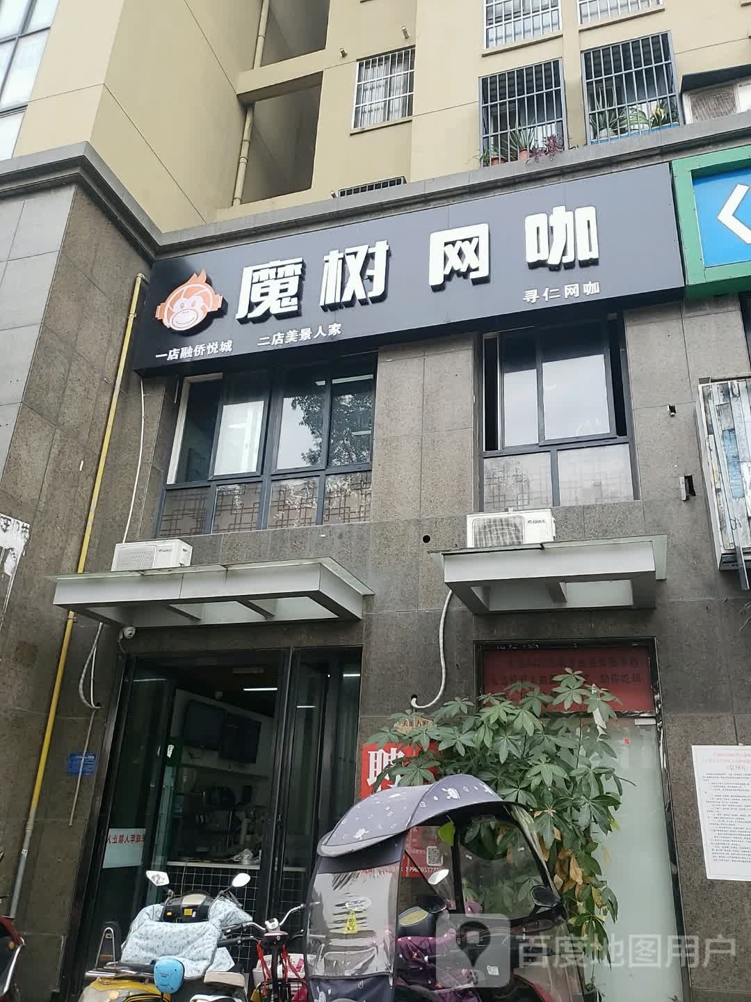 咖奇网咖(美景人家店)