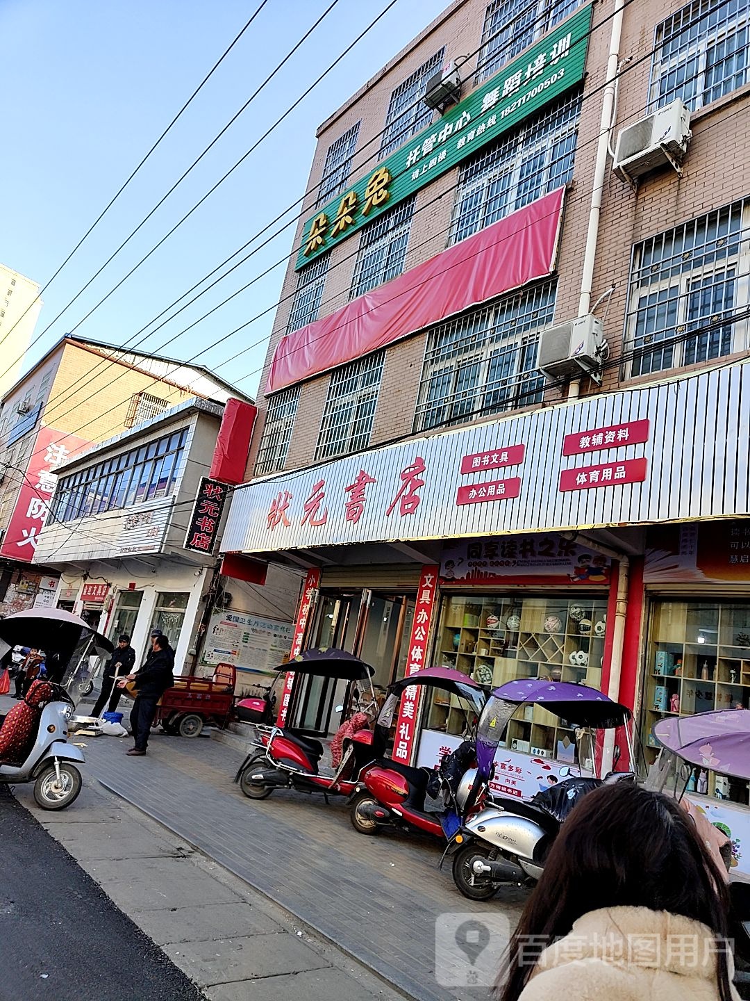 庄园书店(九龙路店)