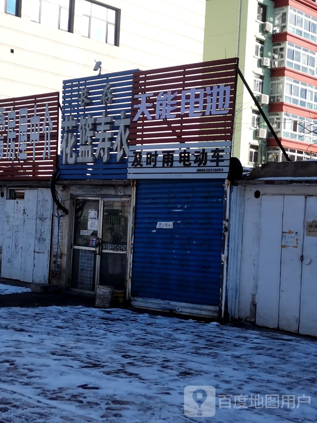 及时雨电动车维修站