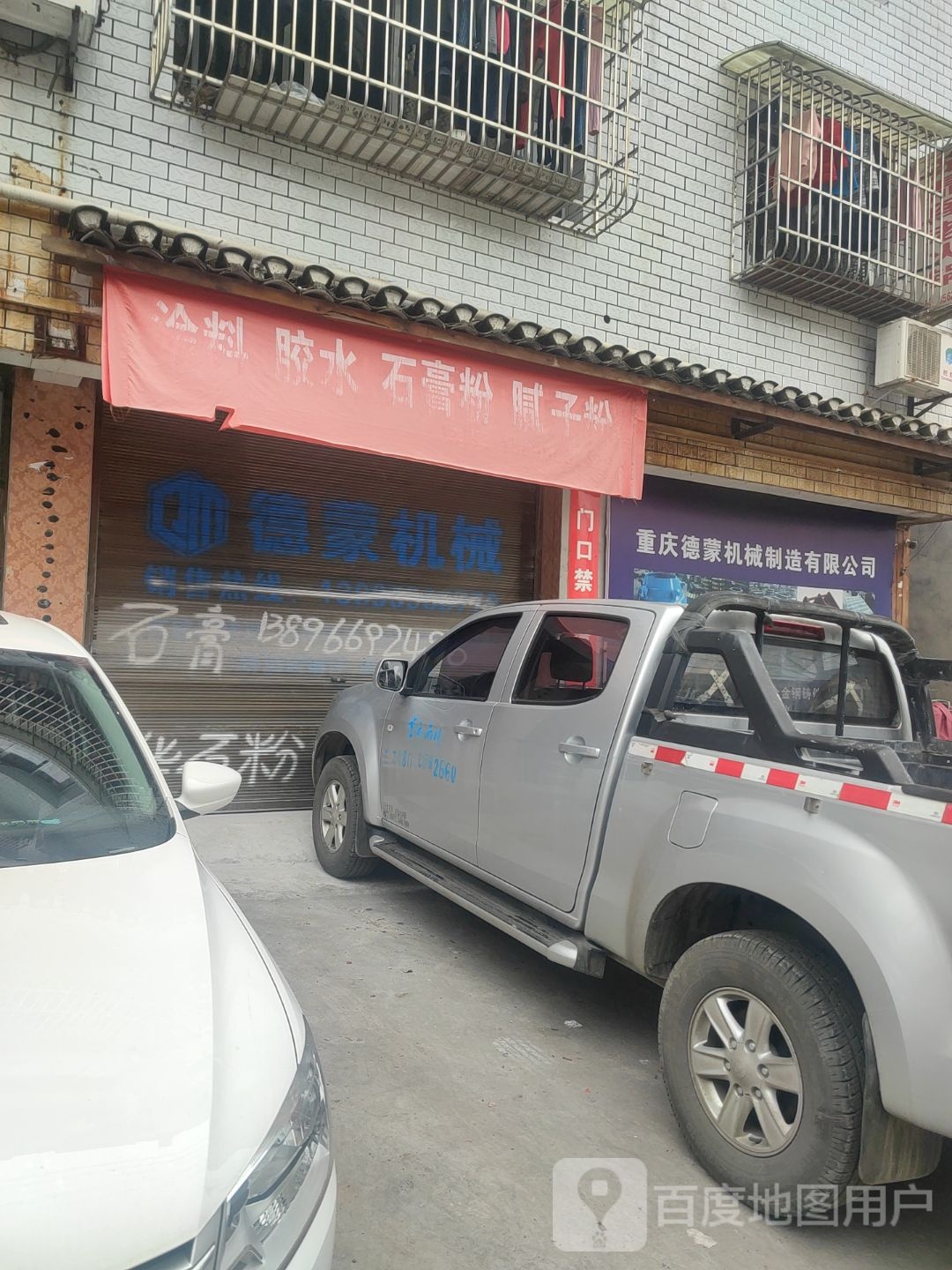 中国广电重庆公司(南平荣华路营业厅)