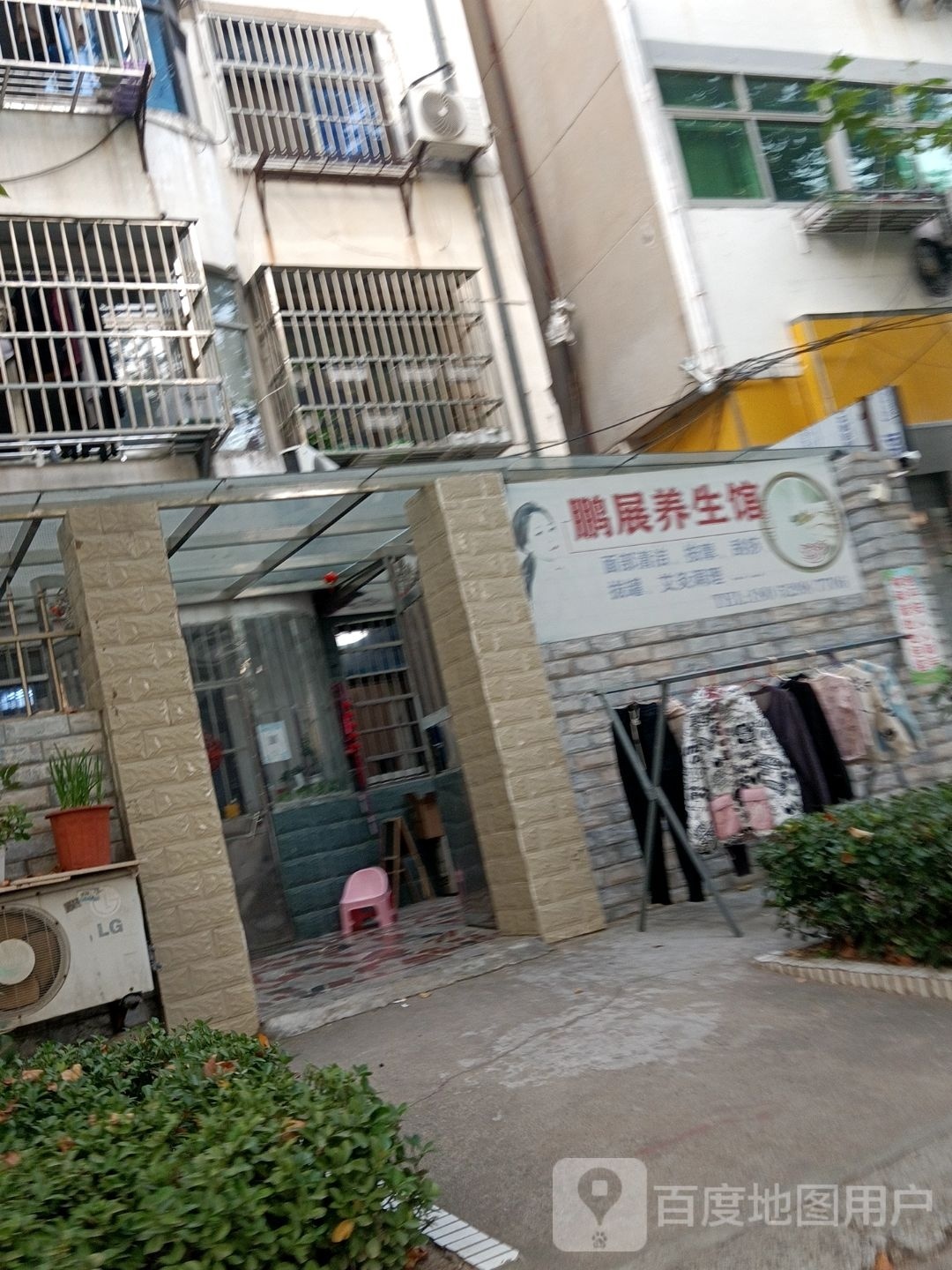 翔展蠕鹏隔养生馆