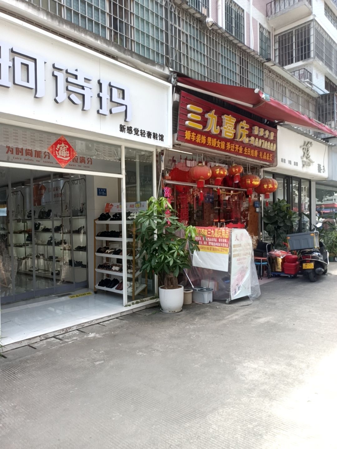 媛·美体店