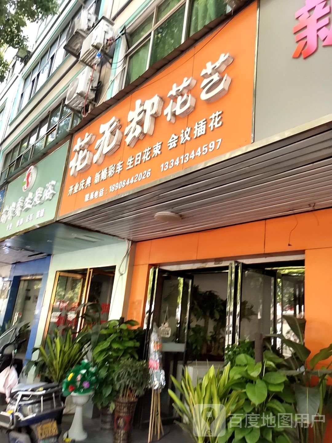 苗梅养生足浴