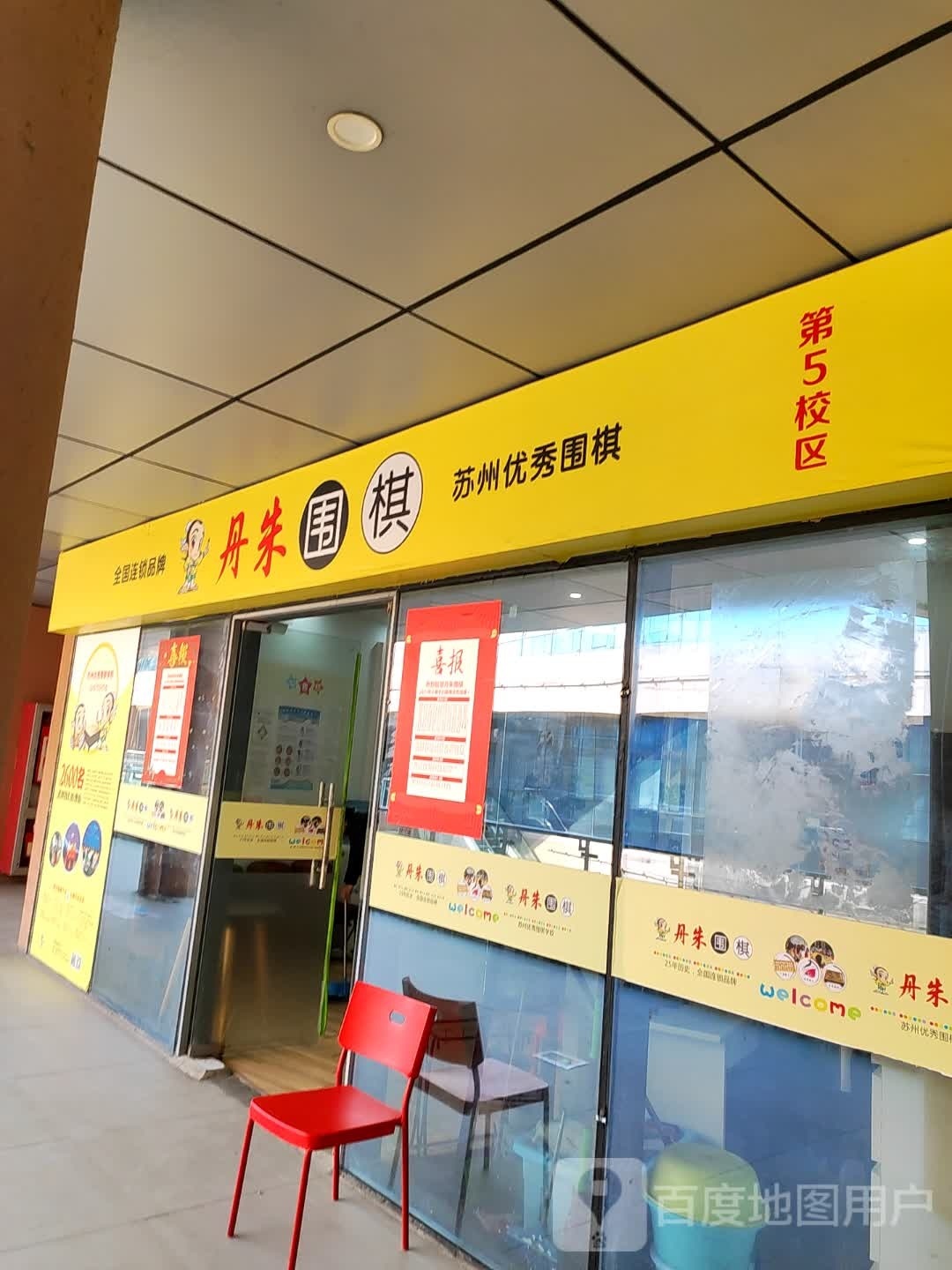 丹朱为期(兆润圆创生活广场店)