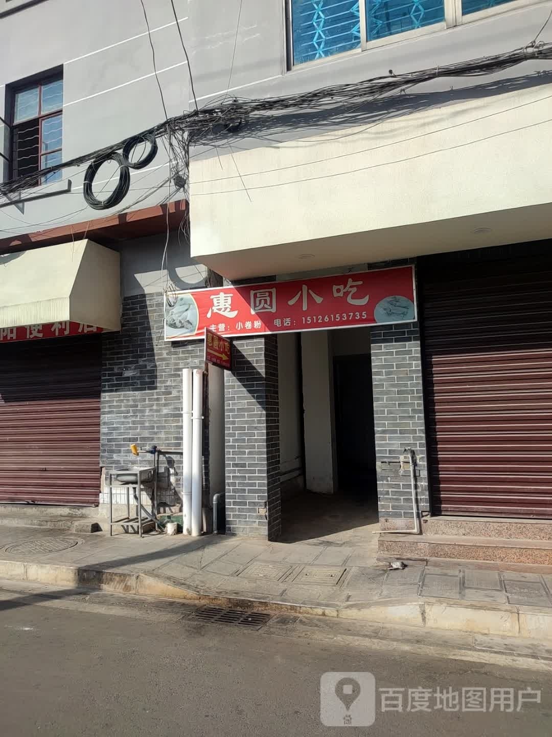 惠恸圆婉跏小吃