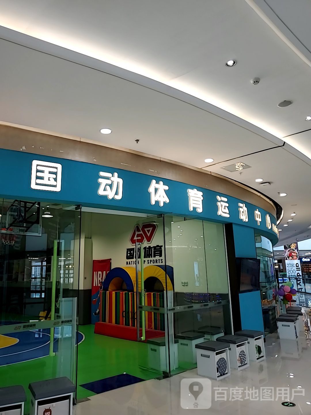 国东体育(银泰城店)