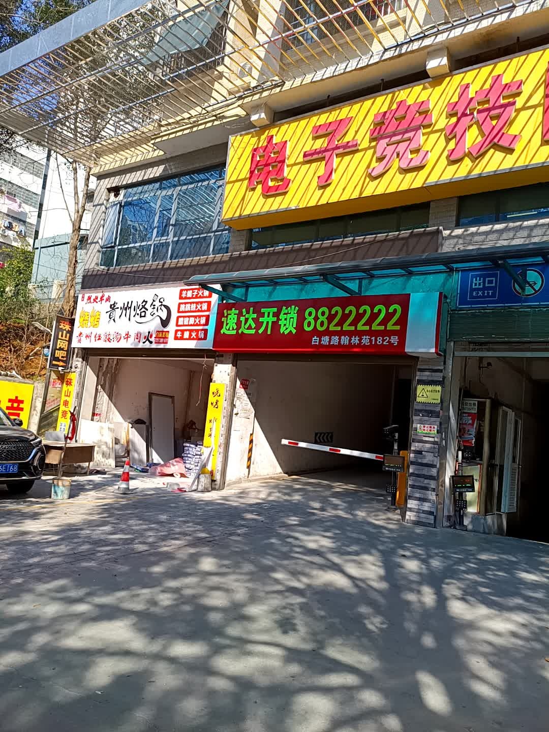 娄底速达专业开锁服务
