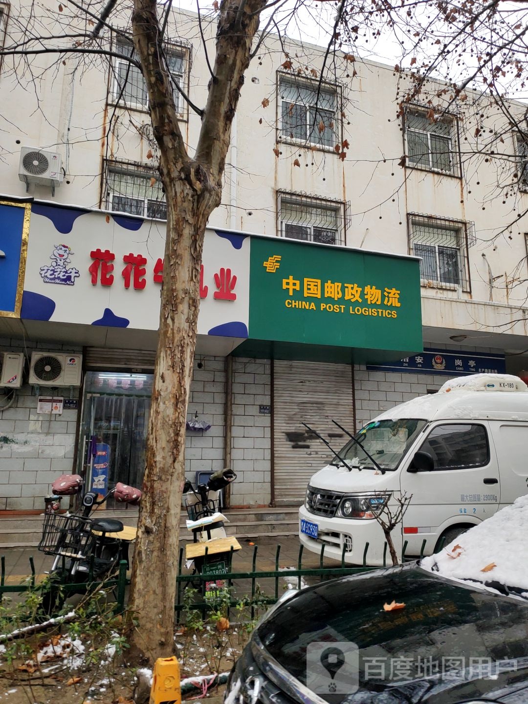 花花牛乳业(姚砦路店)