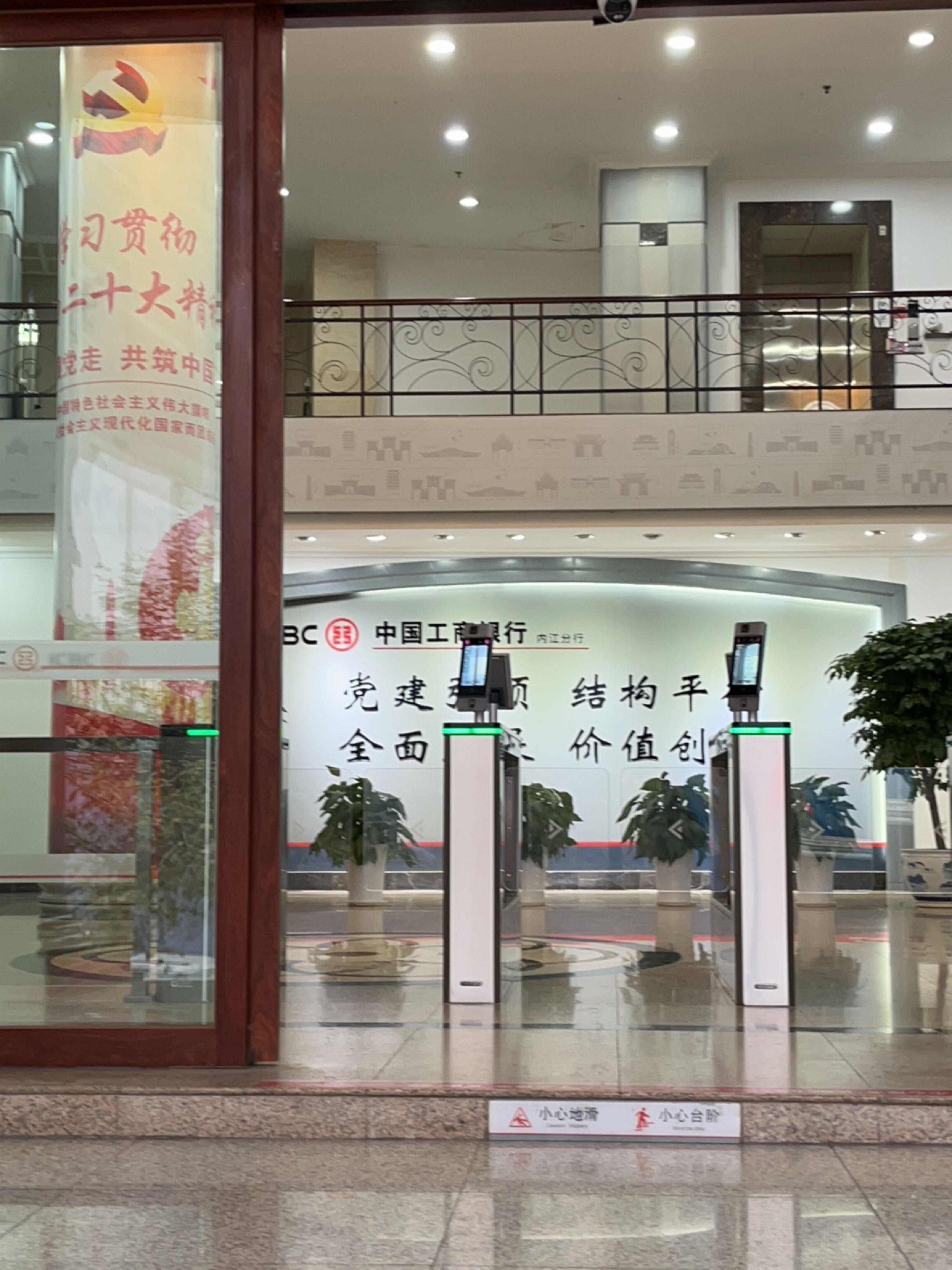 工行营业大厅(内江分行营业室)