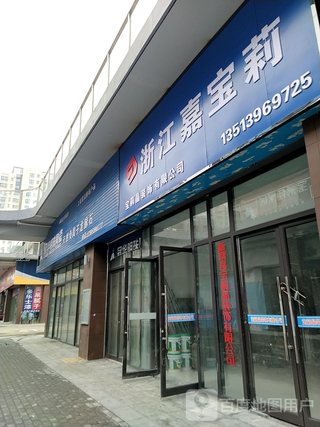 新蔡县嘉宝莉漆世贸广场店