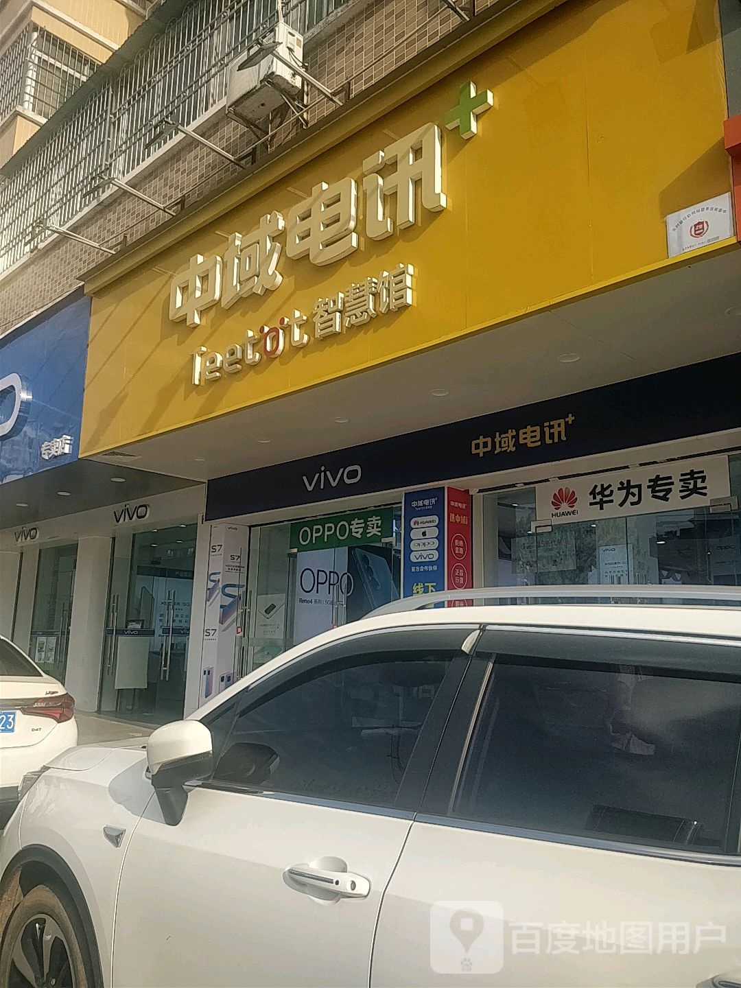 华为授权体验店(南雄市雄州大道店)