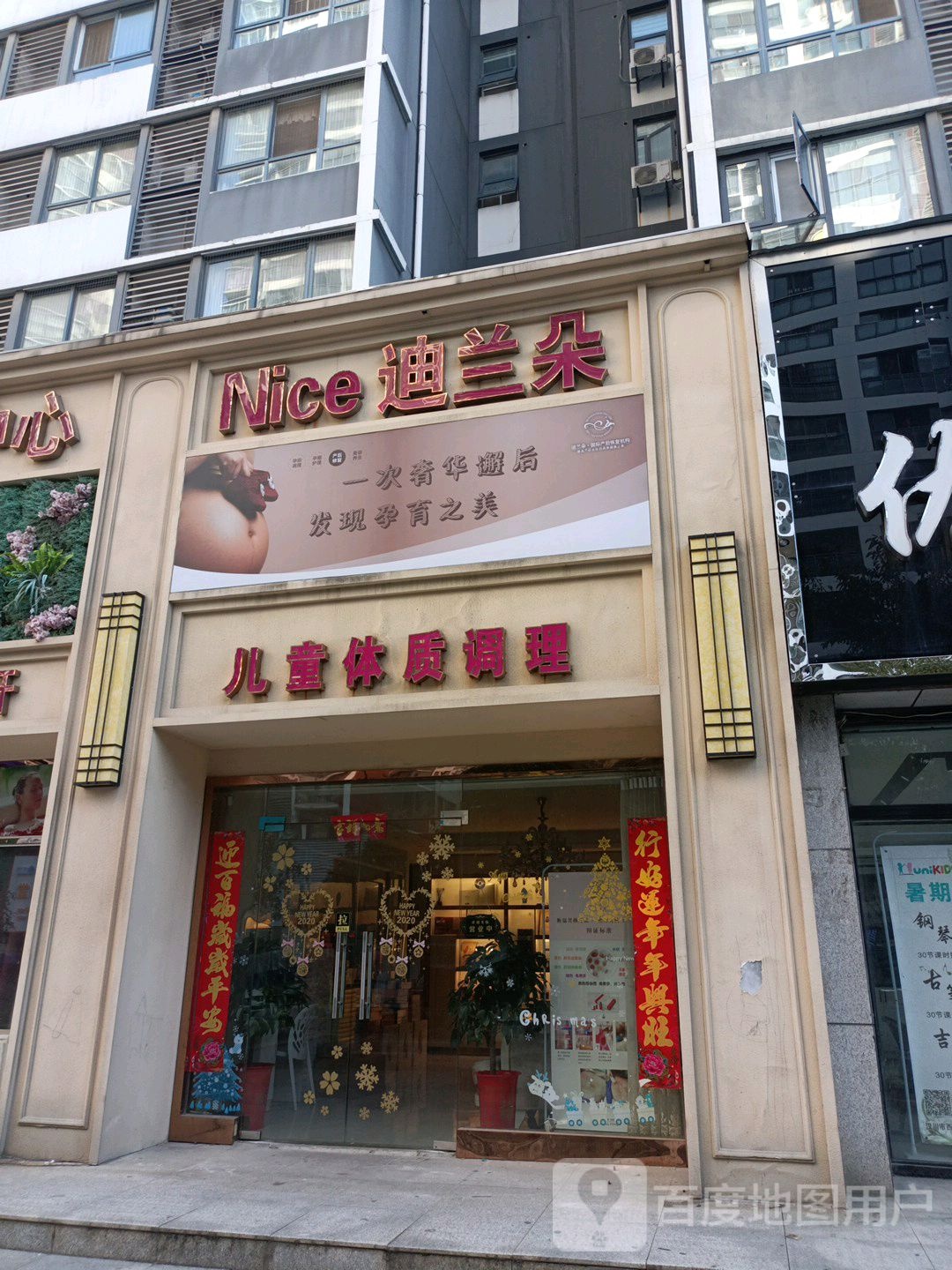 迪兰朵儿童体质调理