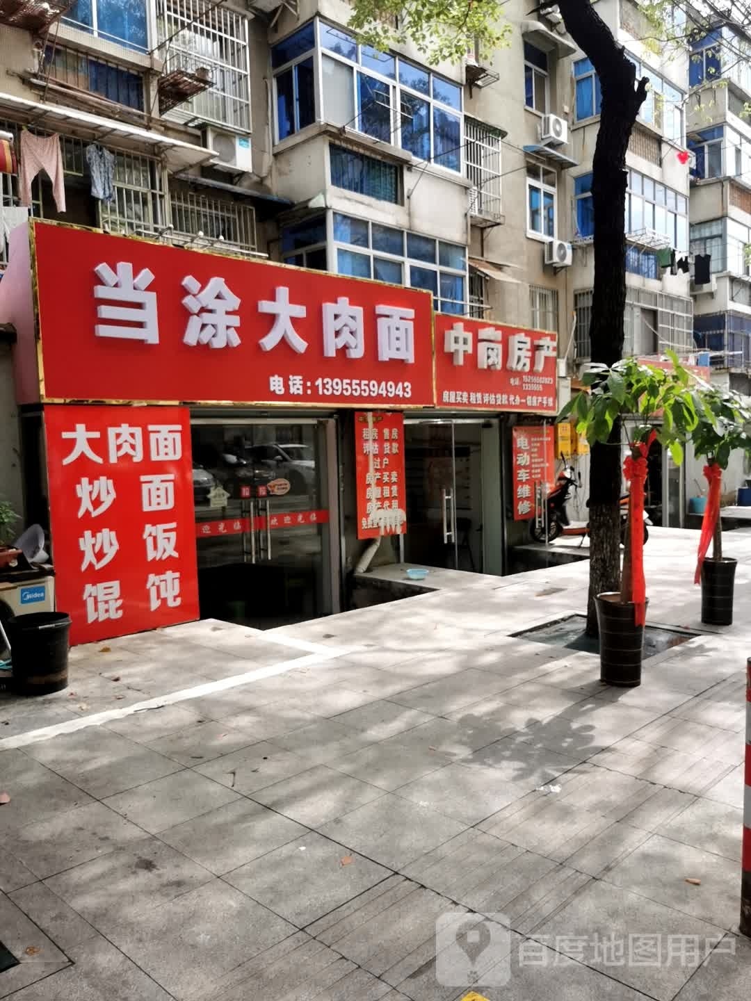 当大陇肉面(矿中路店)