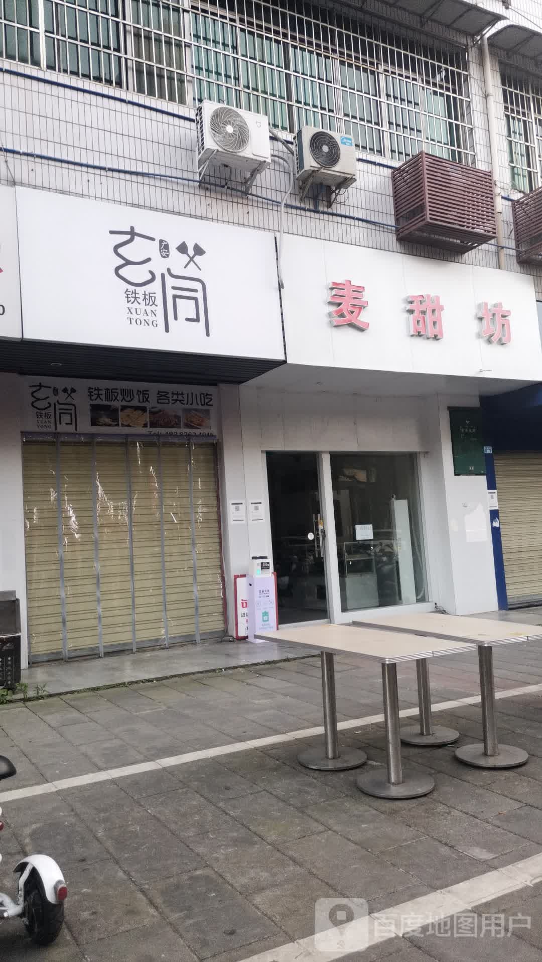 玄同钢板