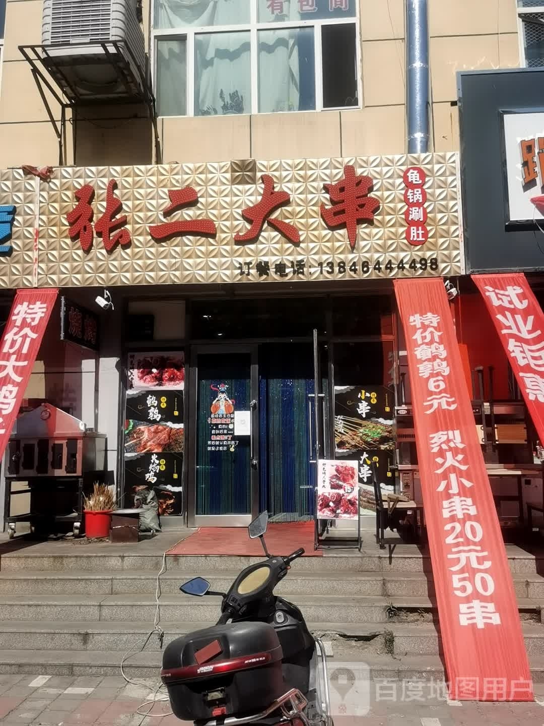 二串血榕大张