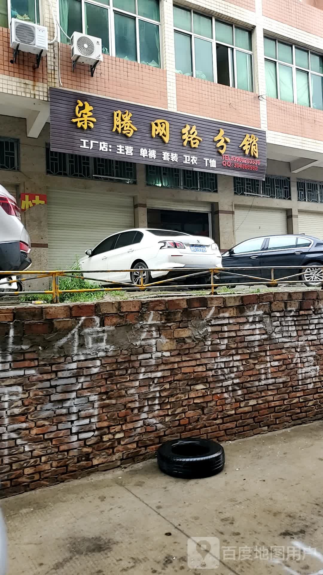 柒腾网络