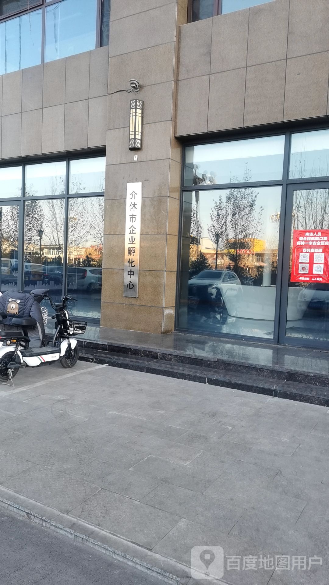 介休市企业孵化中心