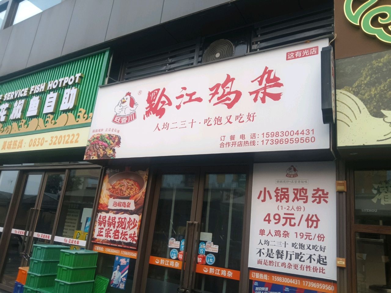 旺香川黔江鸡杂(这有光店)