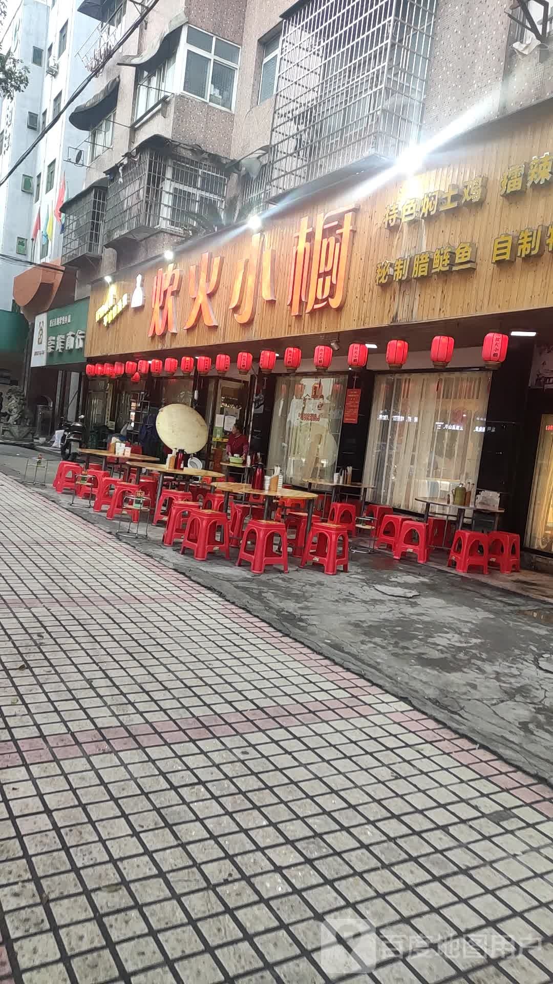 罗记炊火小橱沿江路店