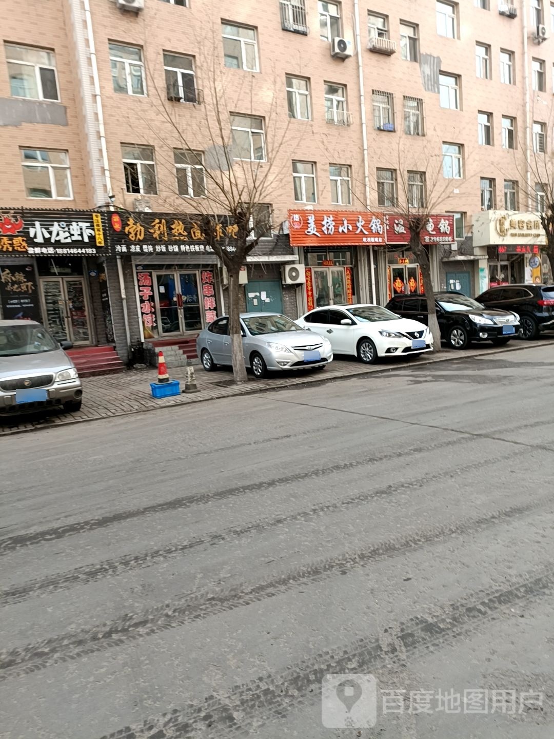 美捞锨叼羲小火锅