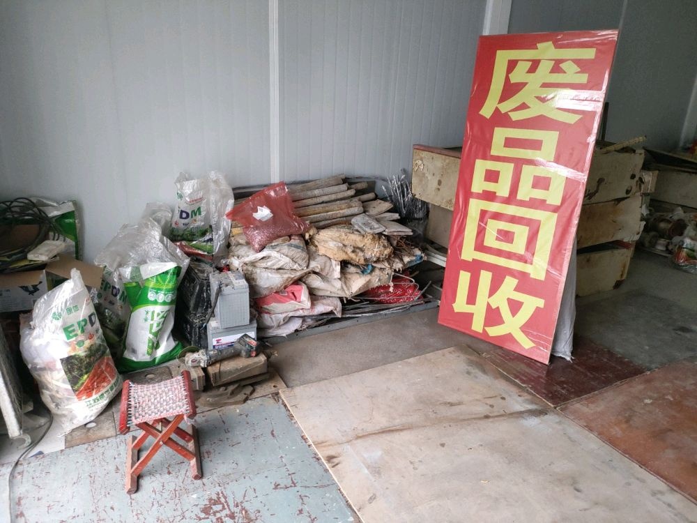 合肥曙泽废品回收