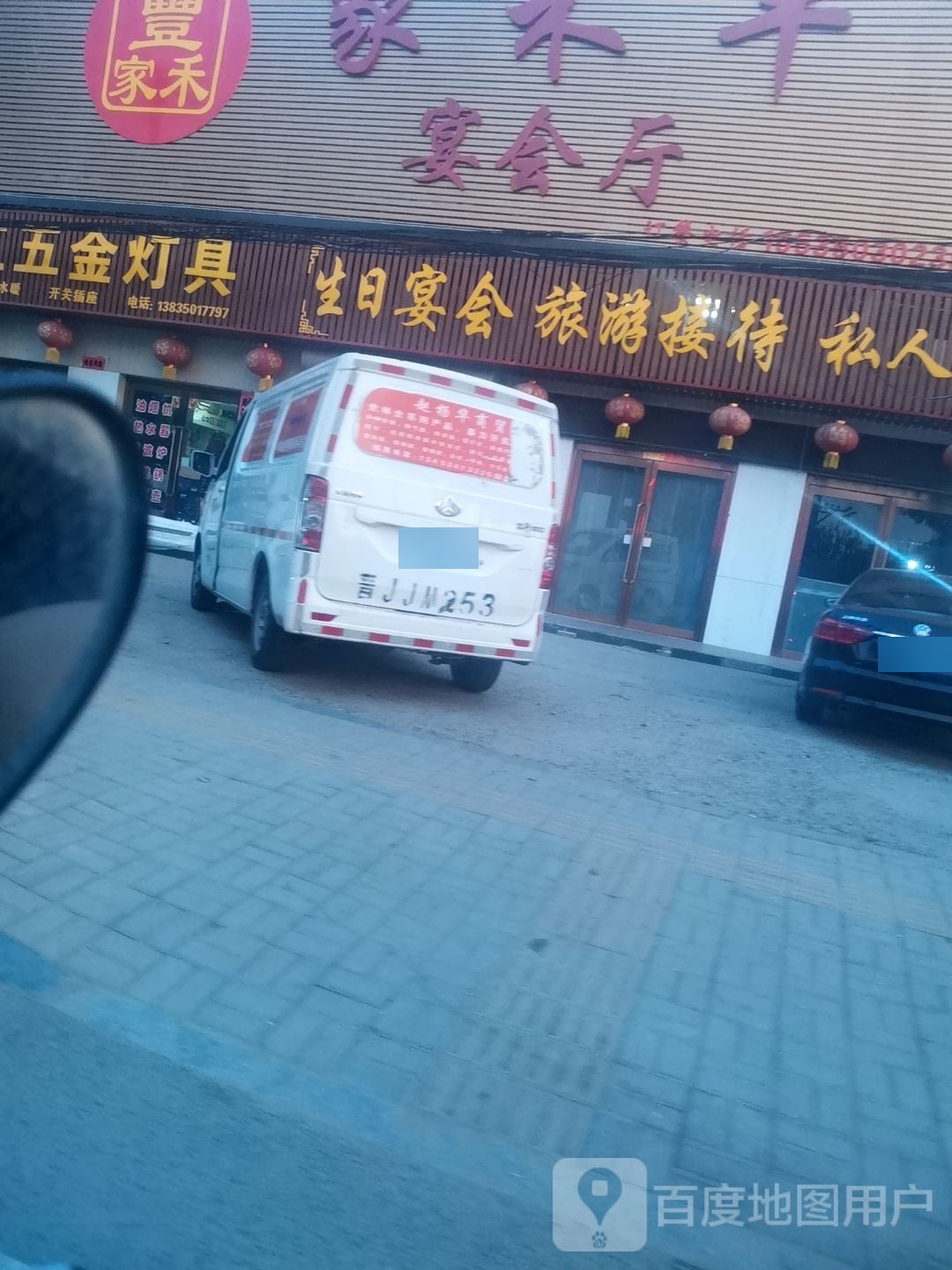 二红五金灯具
